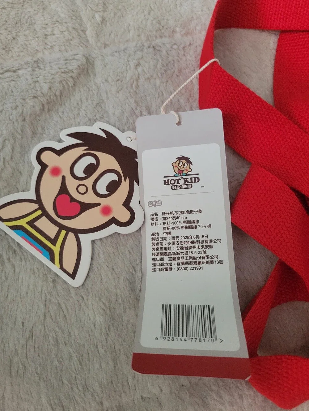 Red Kids Character Tote Bag - Unbranded